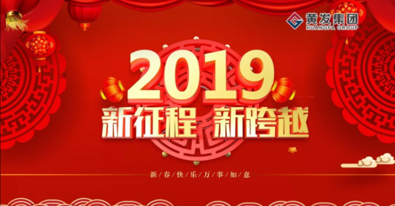 2019j9九游会追梦再出发